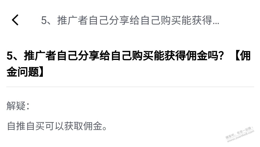 京粉无效是咋回事呀，不是说可以自推自买吗 - 线报迷