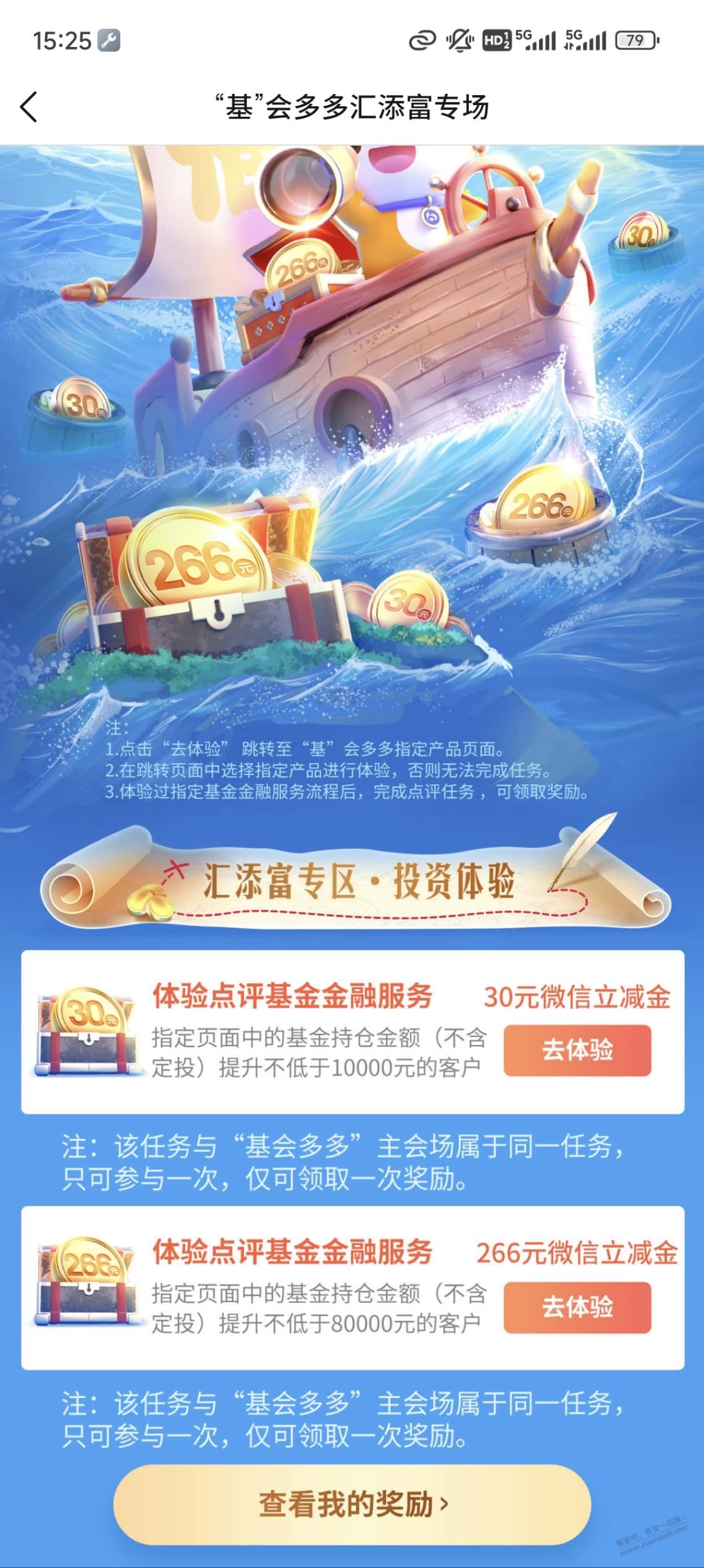 交行机会多多能不能搞？ - 线报迷