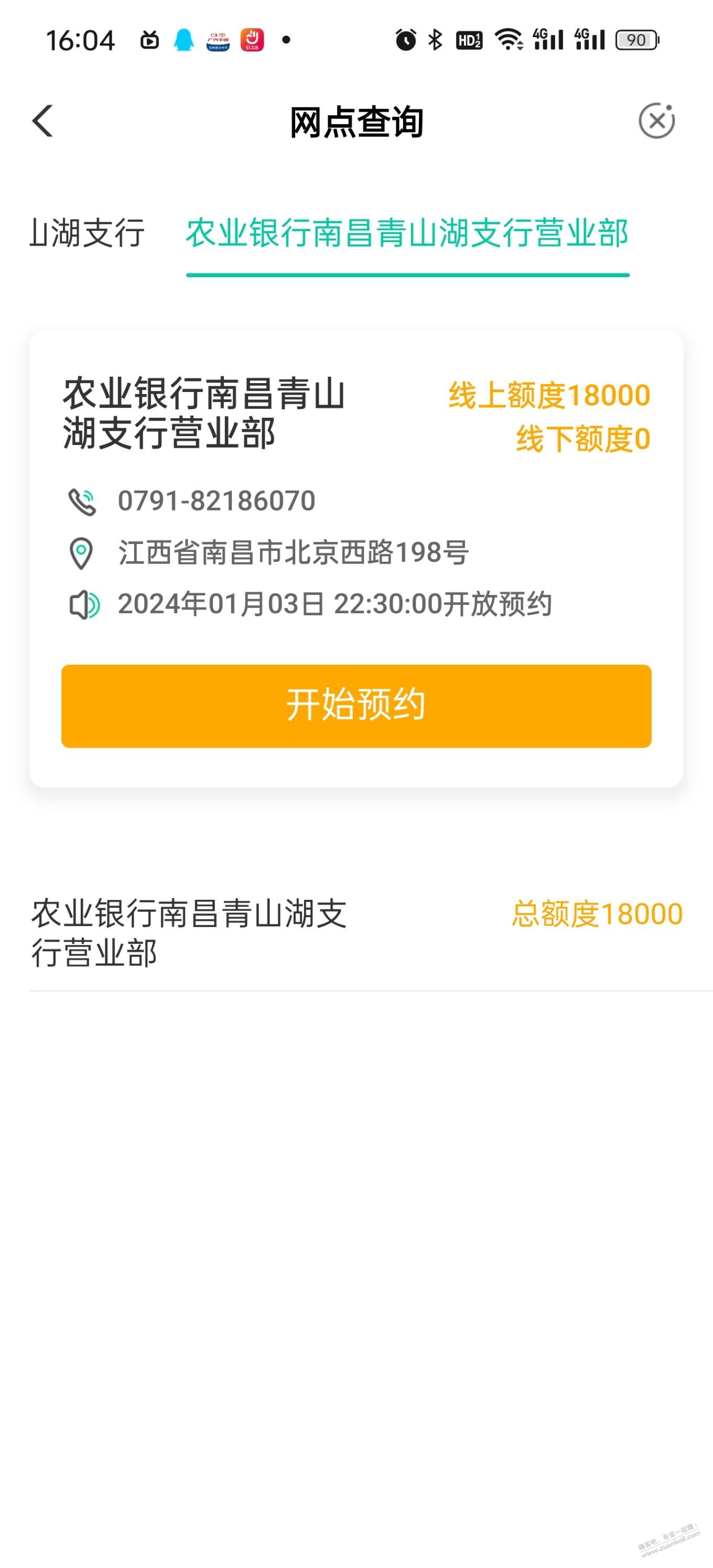 农行纪念币预约是这个界面不需要短信吗？ - 线报迷