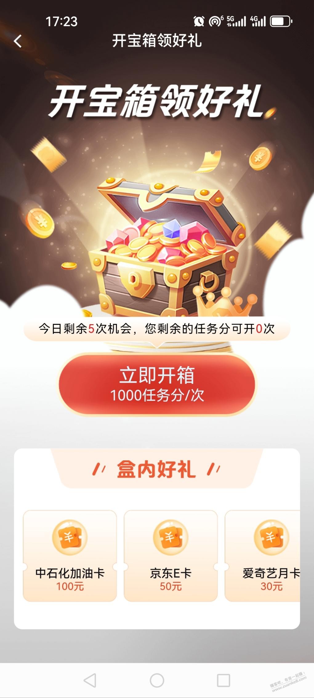 建行新版会员中心抽了50E卡还有办法回老版领10E卡吗 - 线报迷