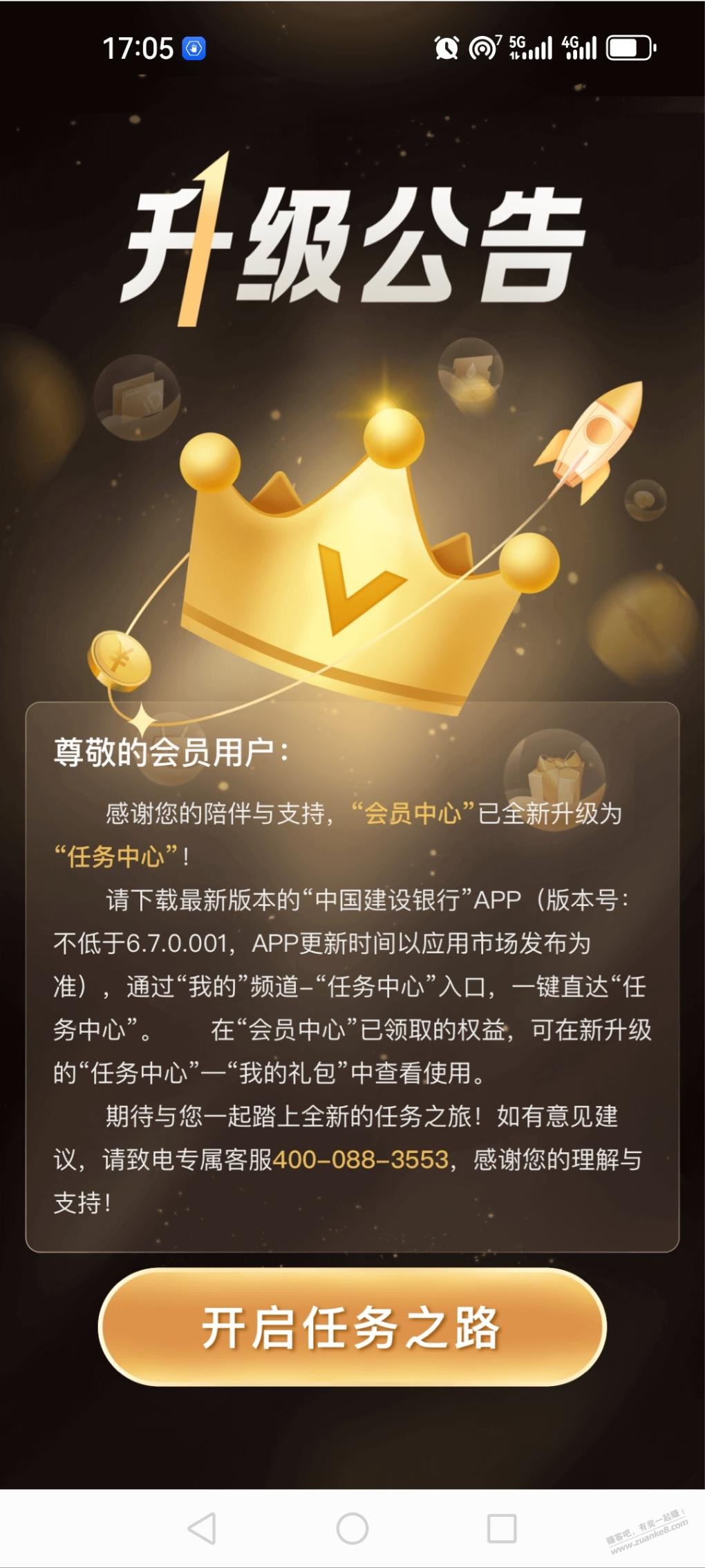 建行新版会员中心抽了50E卡还有办法回老版领10E卡吗 - 线报迷