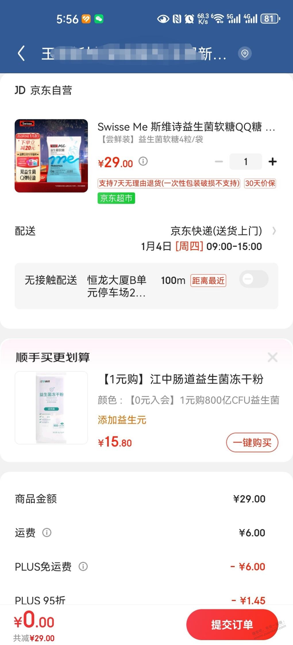 弹15元券实付0元 - 线报迷