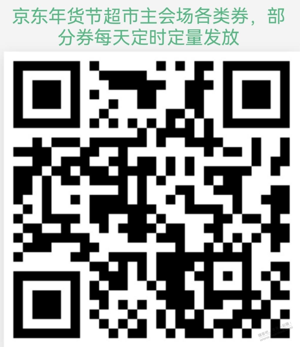 京东各类 - 线报迷
