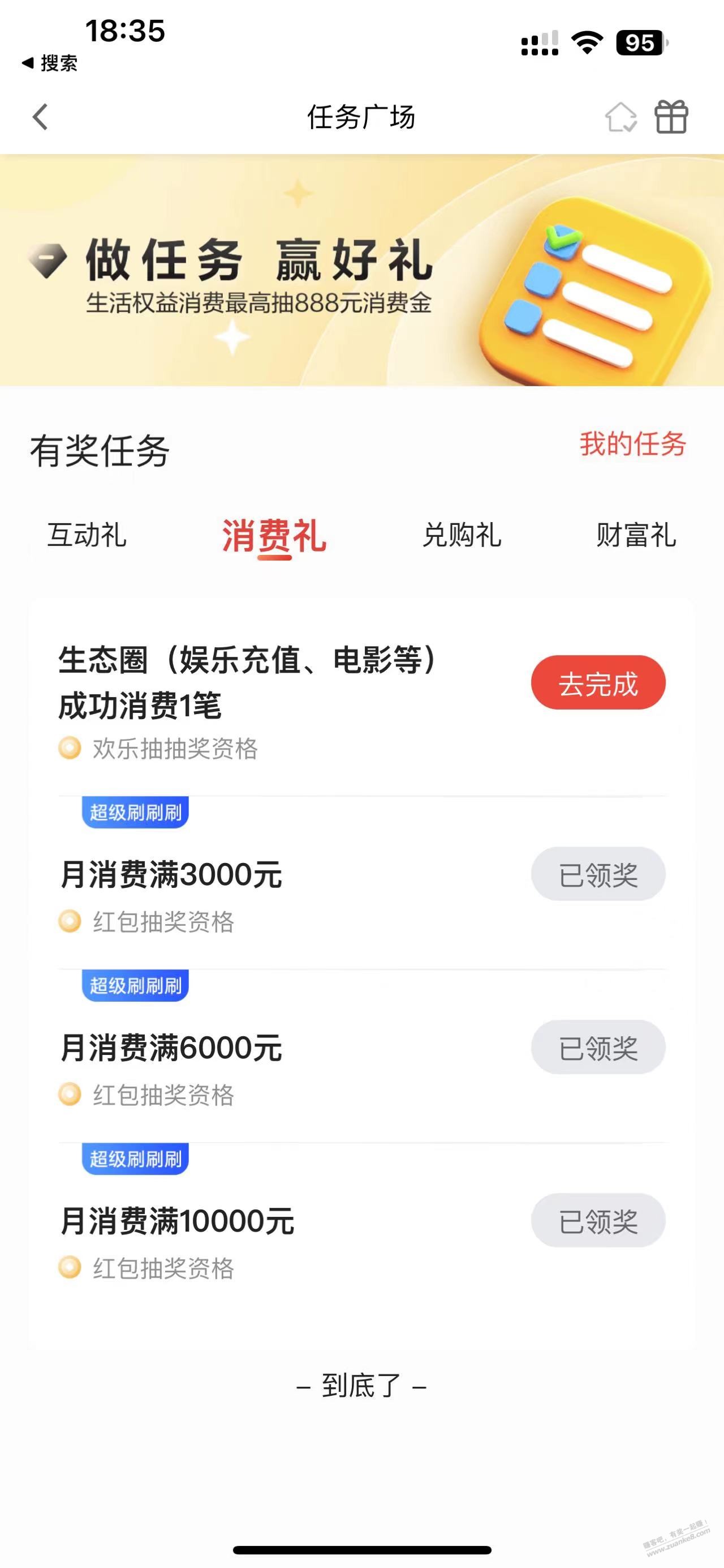 广发30元大毛  第1张