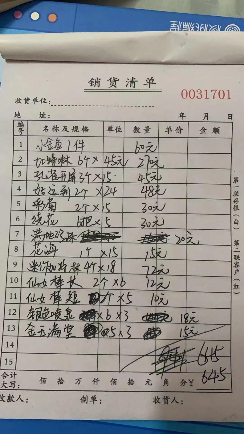 老哥们看看烟花这个价怎么样 - 线报迷