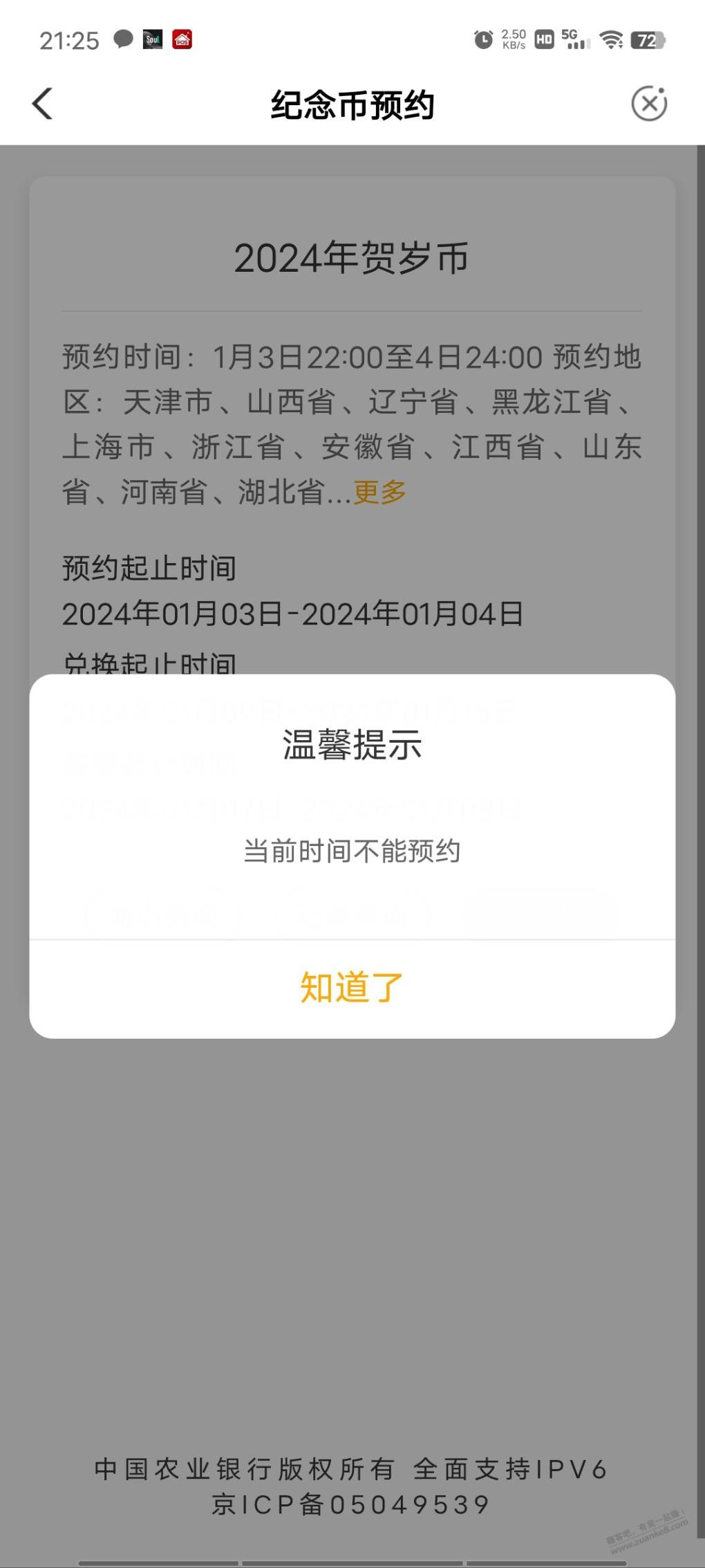 农业有app的直接点一下就行吗 - 线报迷