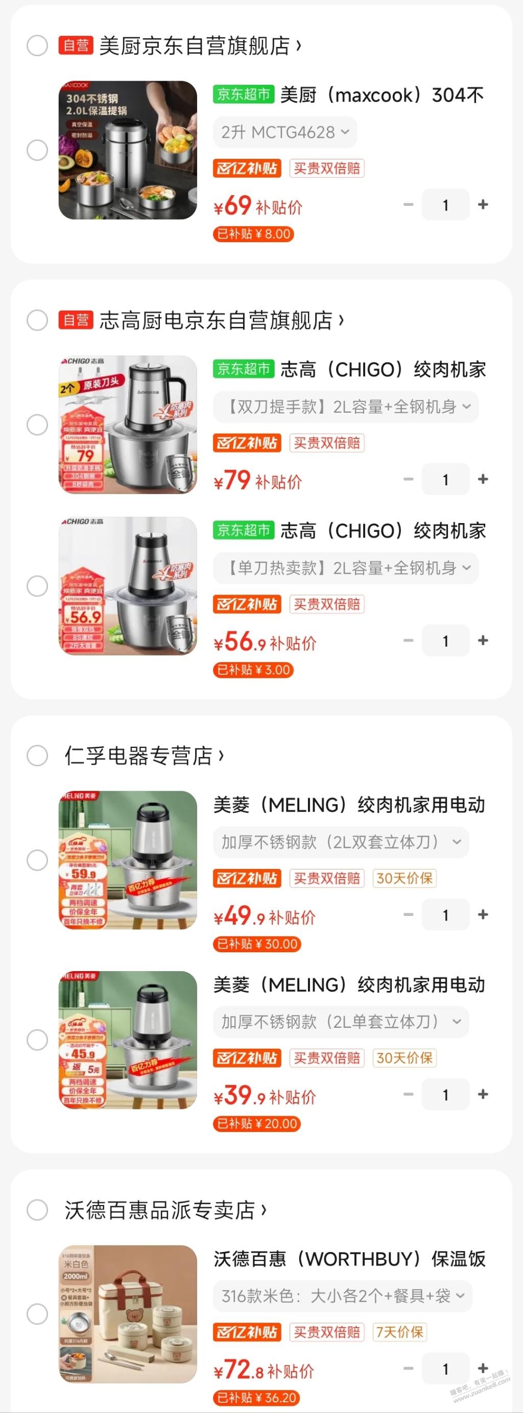 绞肉机买哪个？ - 线报迷