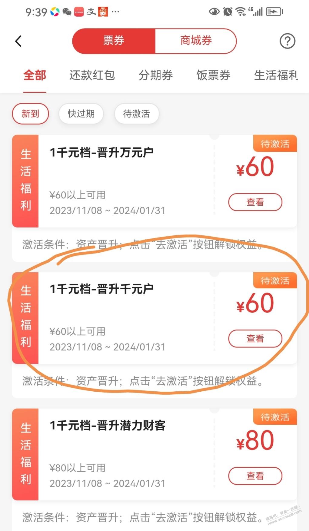 广发有激活的吗 - 线报迷