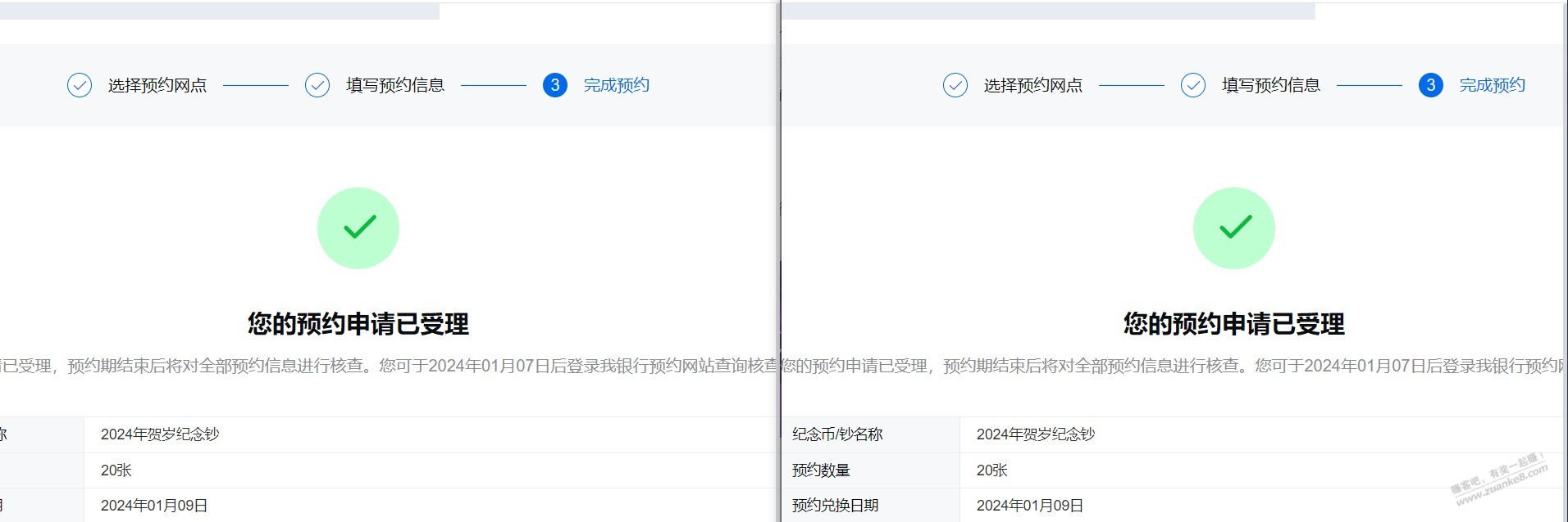 交行教程反馈 说话！！！ - 线报迷