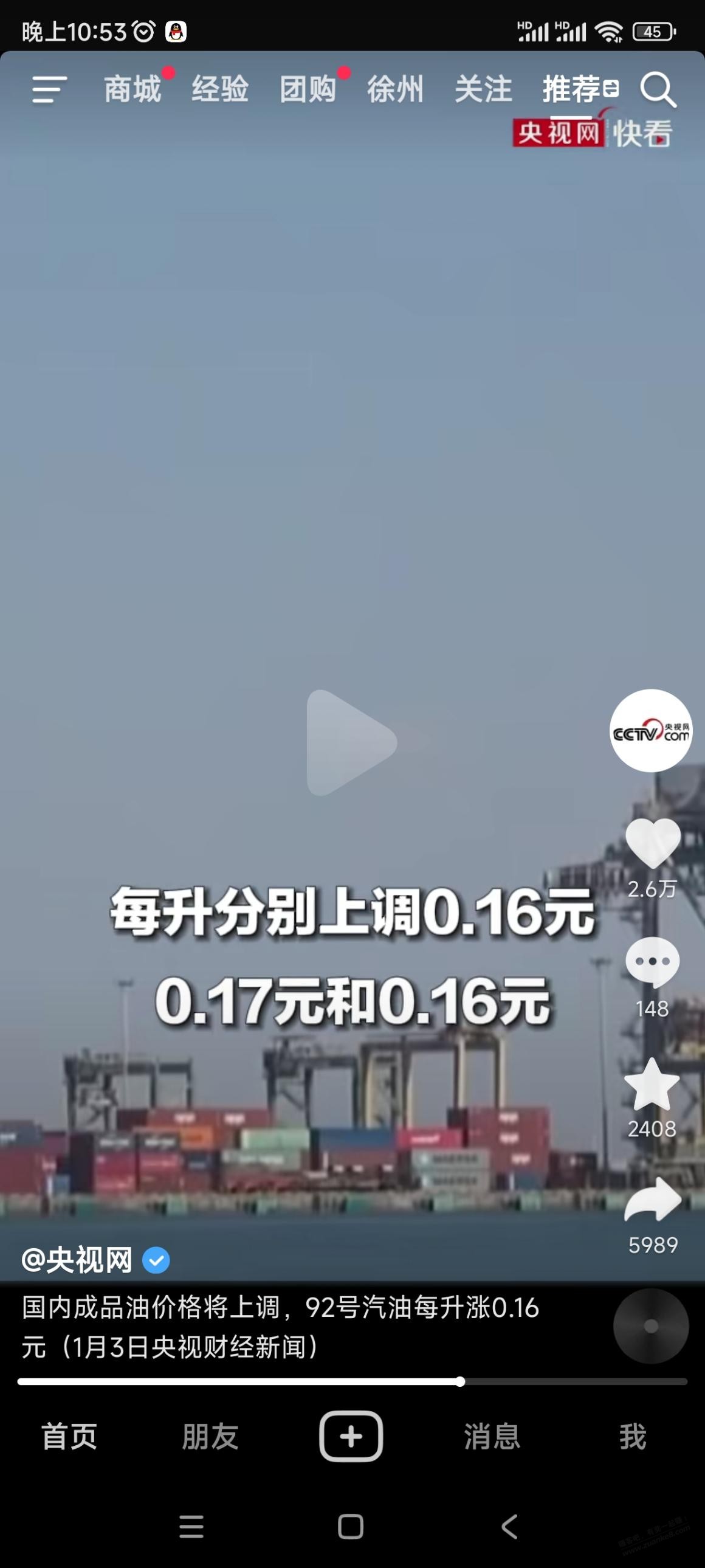 油价又涨了.降价的时候按照加满一油箱算能省多少钱.涨价的时候按照每升涨多少钱. - 线报迷
