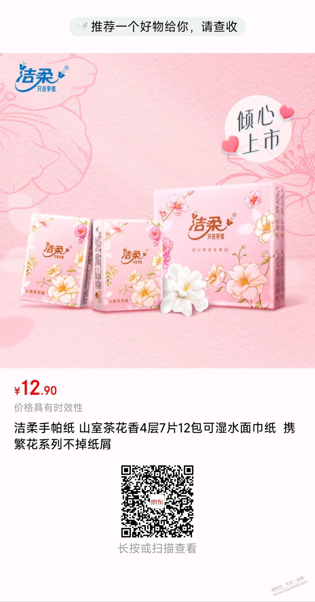 京东1.2买纸，1.7买水 - 线报迷