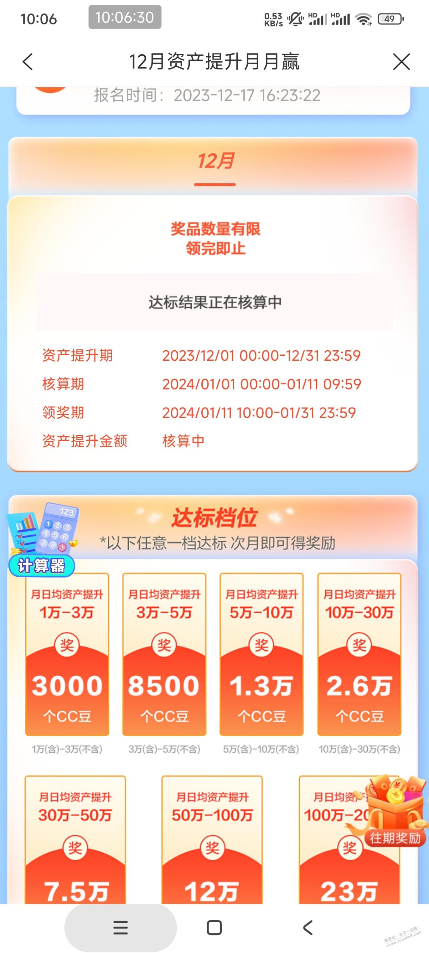 建行的升金任务现在可以转出不？ - 线报迷
