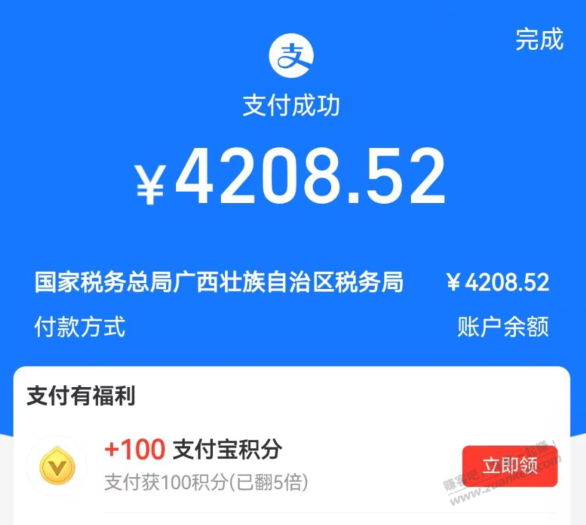 灵活就业医保又缴费了.还只能交一年的  第2张