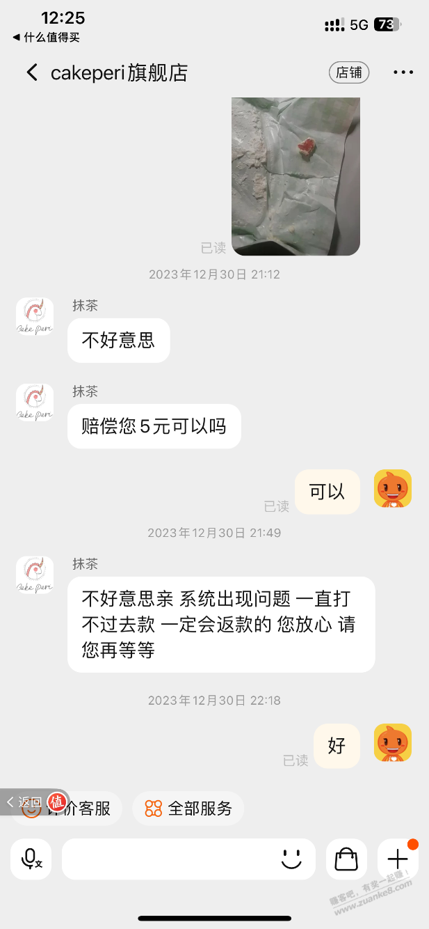 淘宝的仅退款确实不错  第1张