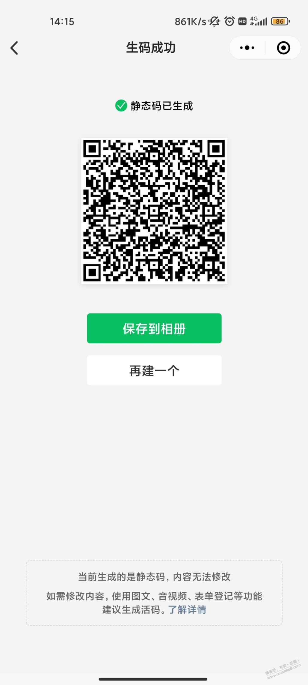 交行新的，1？ - 线报迷