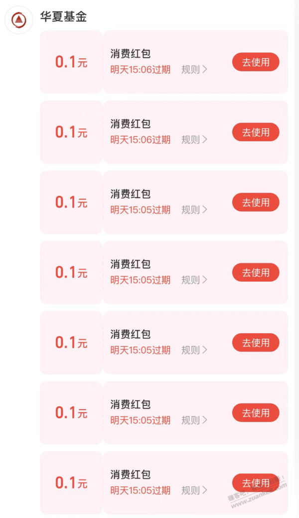 支付宝0.7红包  第2张