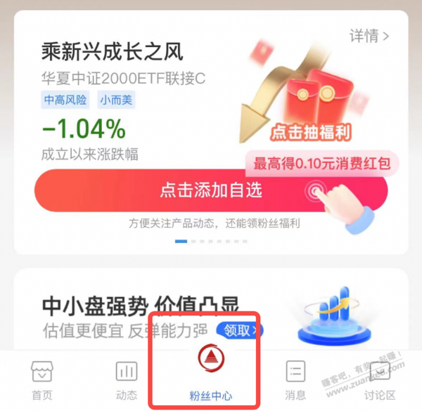 支付宝0.7红包  第1张