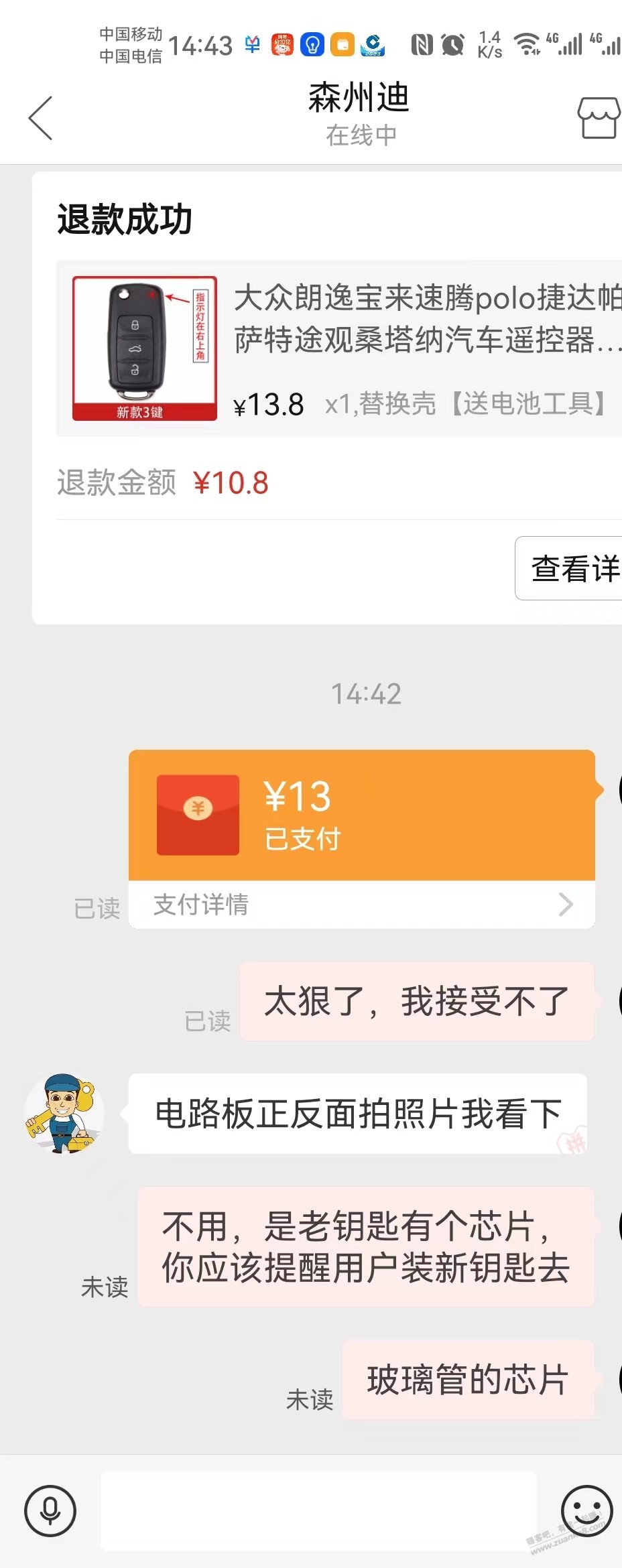 PDD仅退款这么狠的吗??? - 线报迷