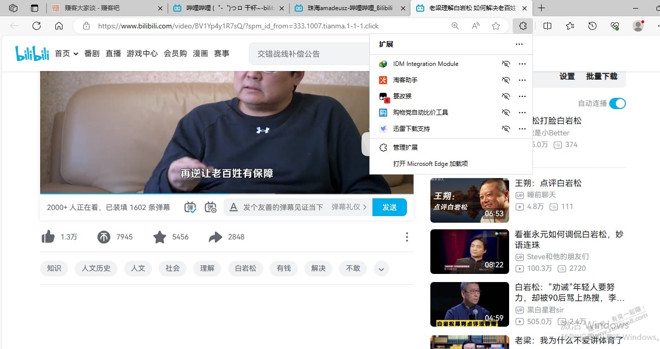 电脑浏览器问题专家帮看看，我的Edge评论栏完全没了，附截图 - 线报迷