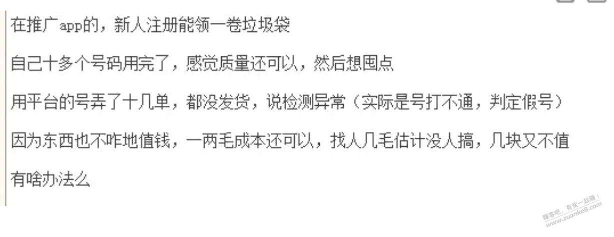 大佬看看我咋样能多撸 - 线报迷