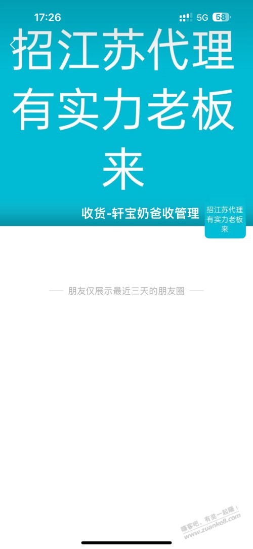翻车的是这个轩宝吗 - 线报迷