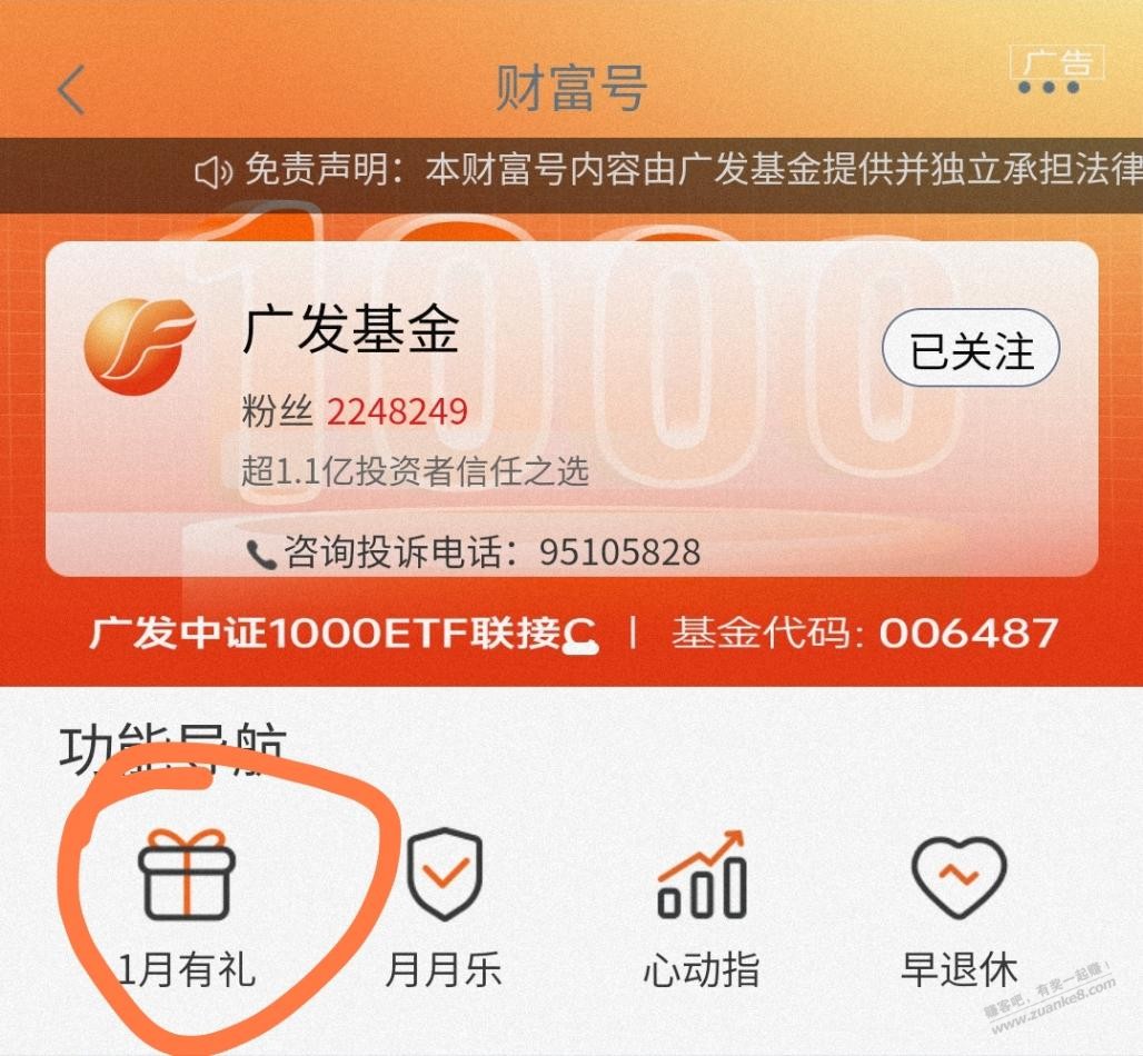 工行8888体验金（新）  第1张