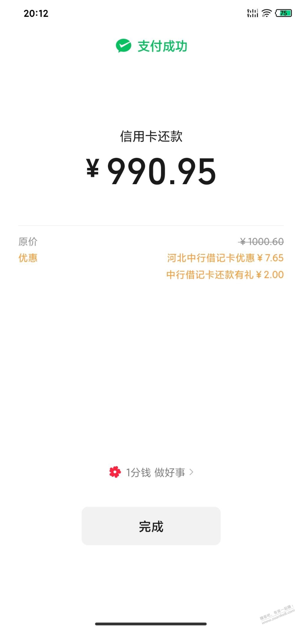 微性河北中行还性欲卡 - 线报迷