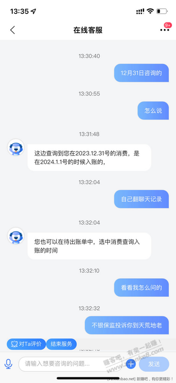 交通银行年年奖31号晚上刷的没到账可以去撕了 - 线报迷