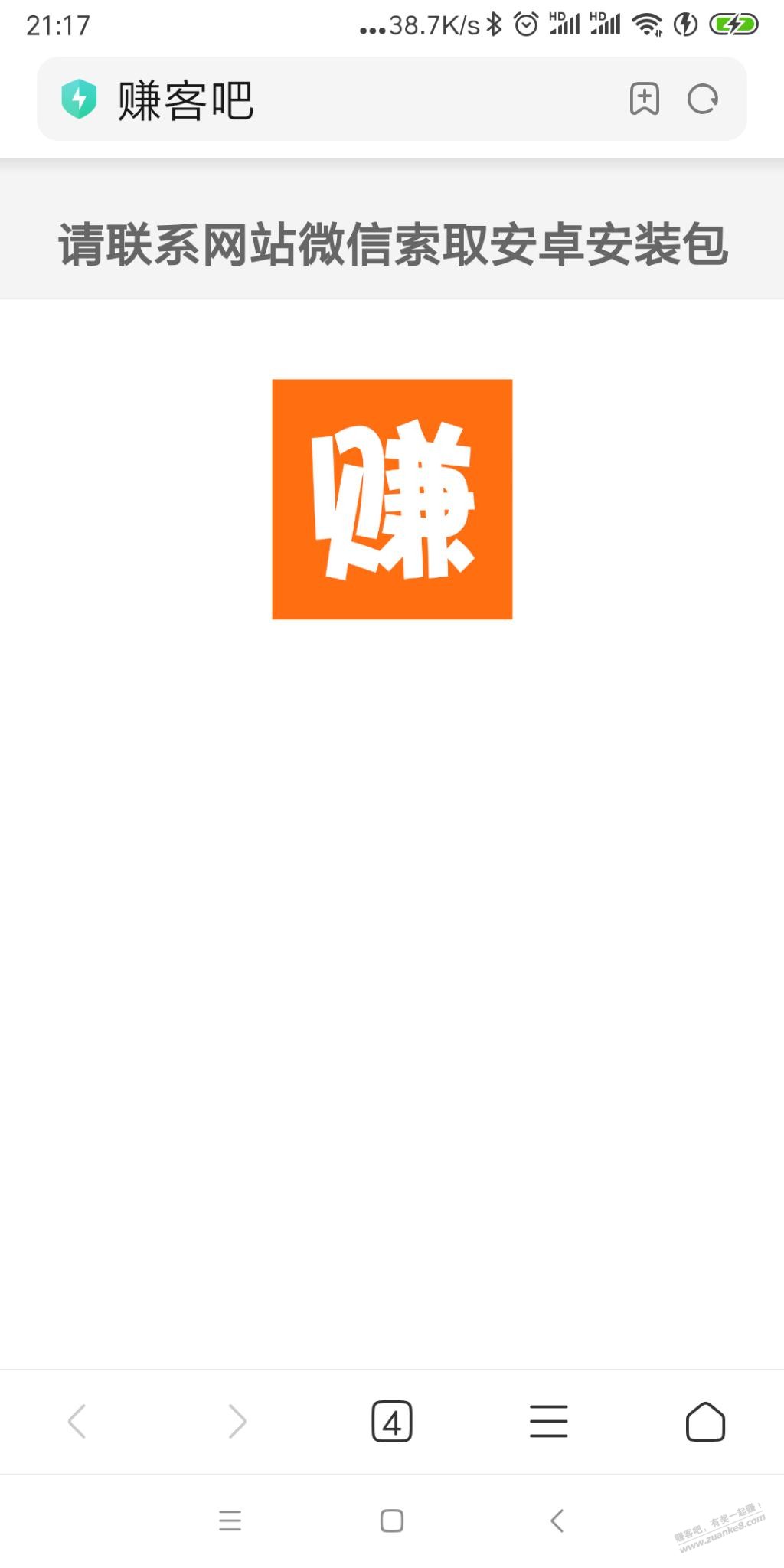 赚吧的安卓版安装包在哪能下载，找了两个都不能用。 - 线报迷