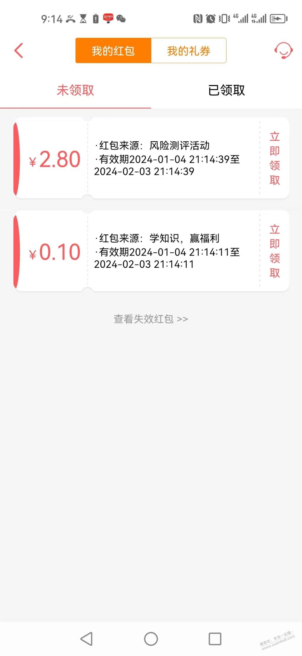 现金宝app现金红包-惠小助(52huixz.com)