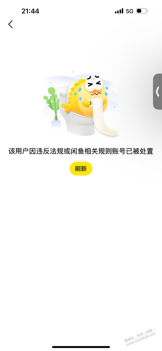 来看看，闲鱼小骗子的后文来了 - 线报迷