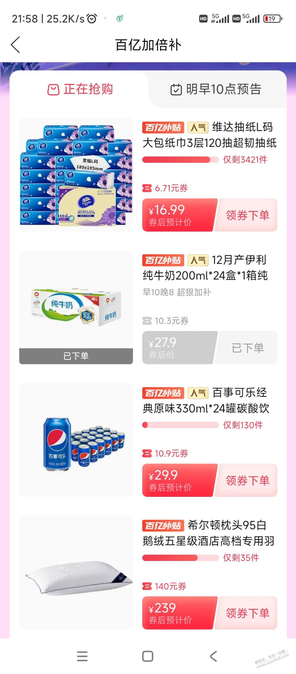 牛奶 24盒27元-惠小助(52huixz.com)