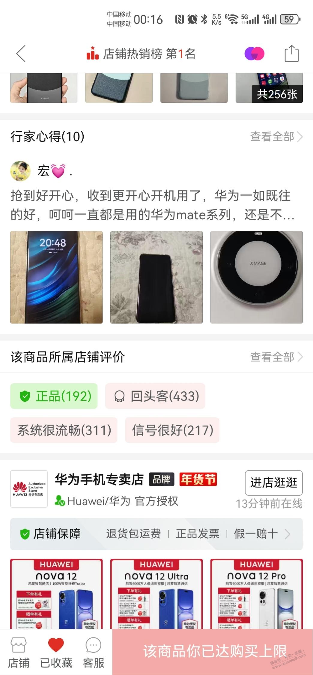 多多百亿补贴的mate60 pro是真的吗 - 线报迷