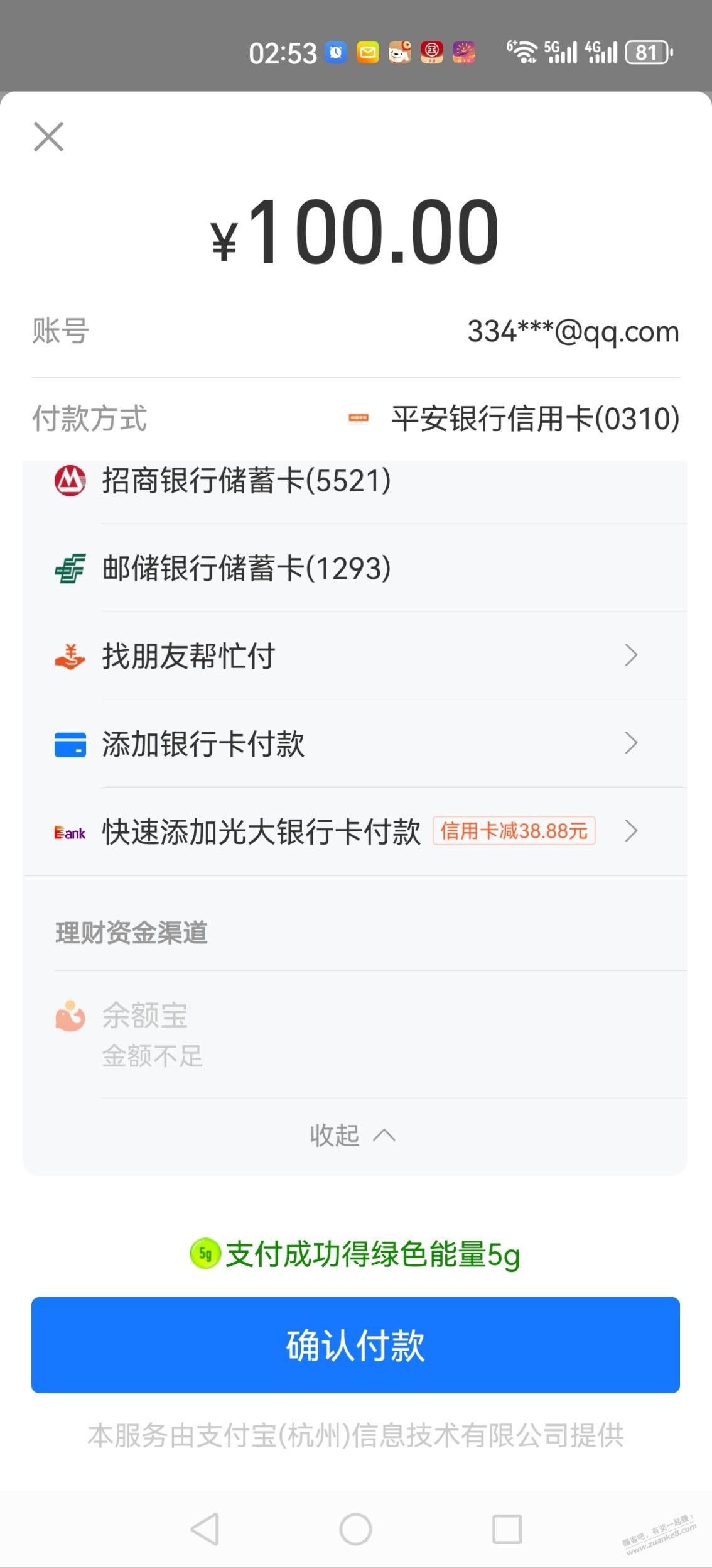 盒马App买100元礼品卡光大xing/用卡立减38.8元-惠小助(52huixz.com)