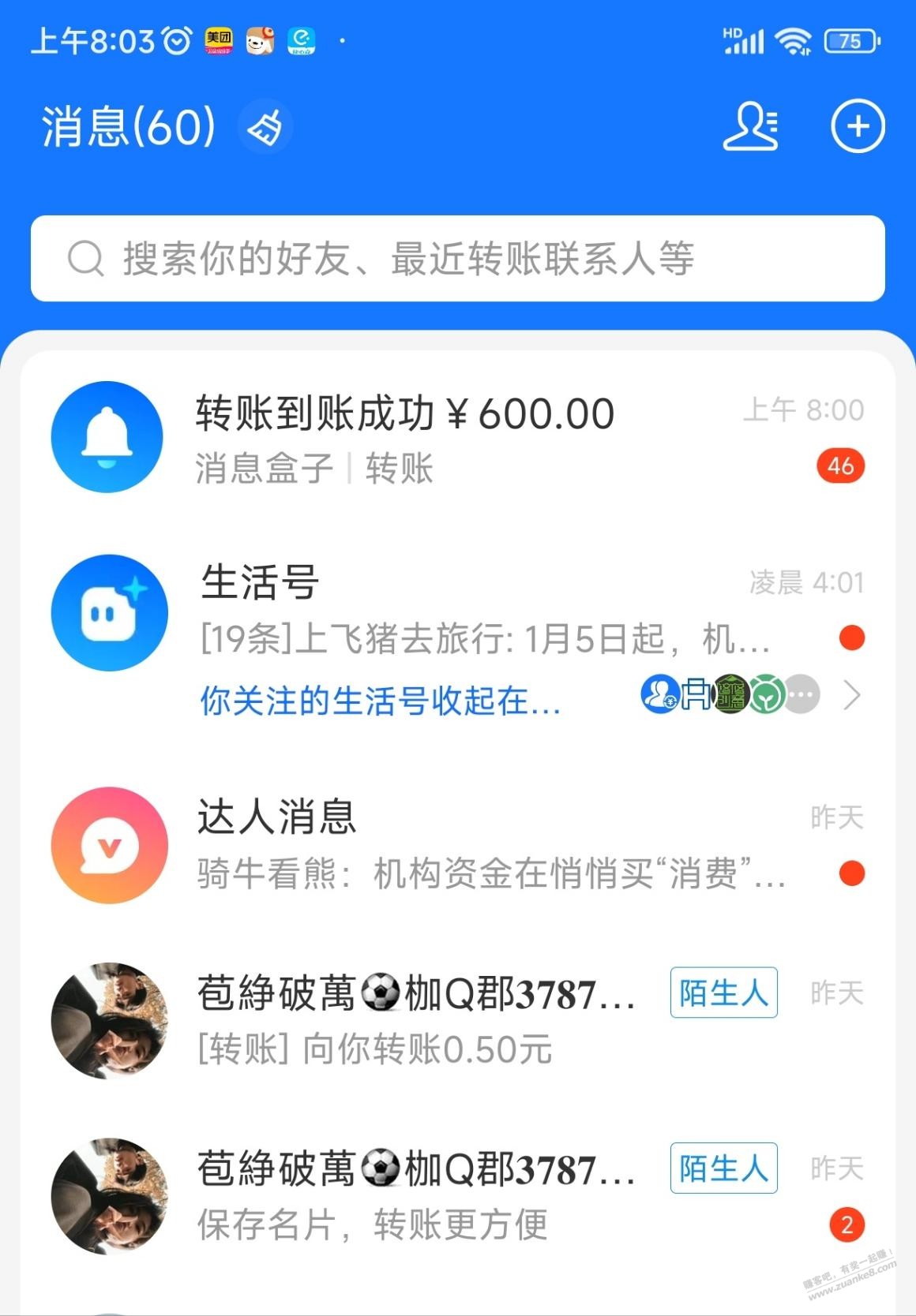 RT。有骗子一直时不时往我支付宝打几毛钱需要退回去吗？ - 线报迷