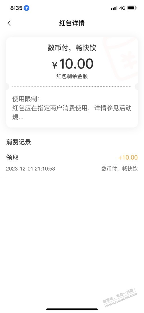 请问农行数币红包怎么用啊？贼难用 - 线报迷