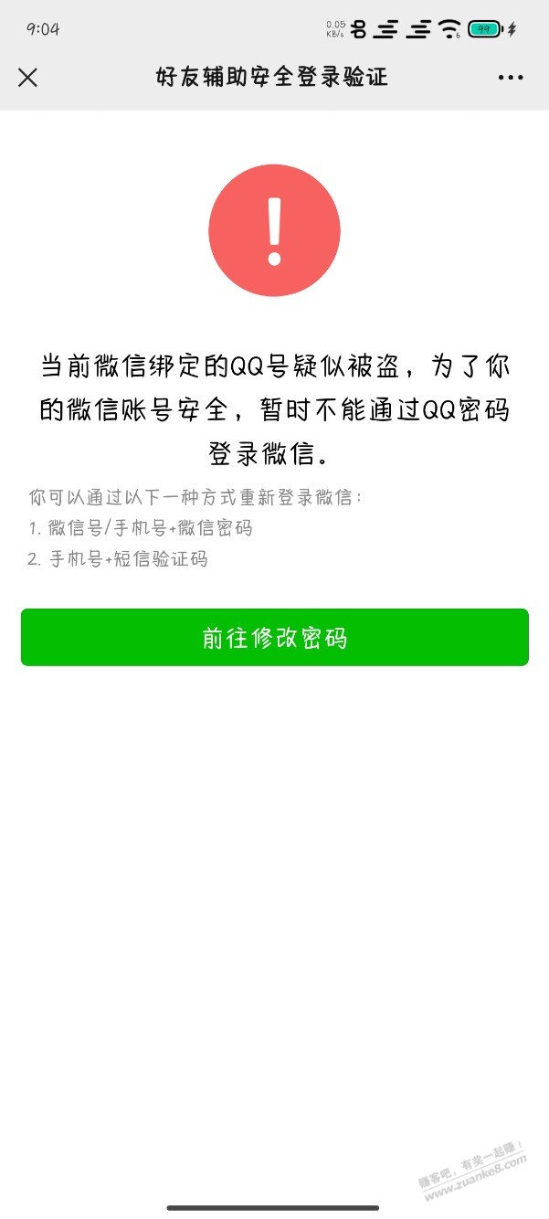 我c，这个怎么破啊?里面还有3000多块钱呢。 - 线报迷