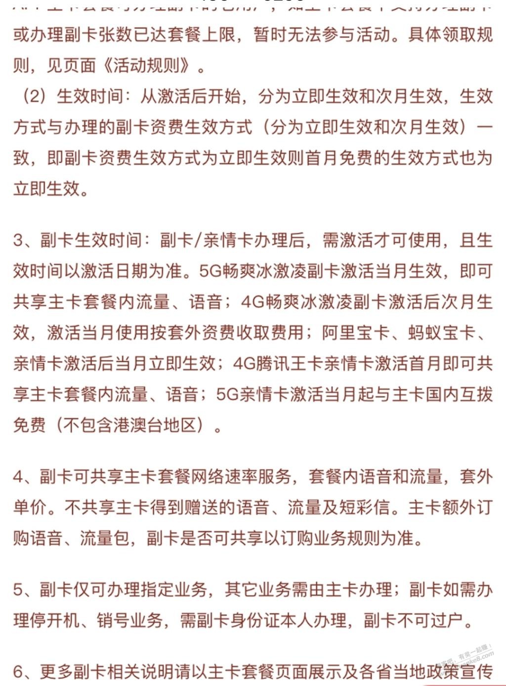 副卡不能过户吗？ - 线报迷