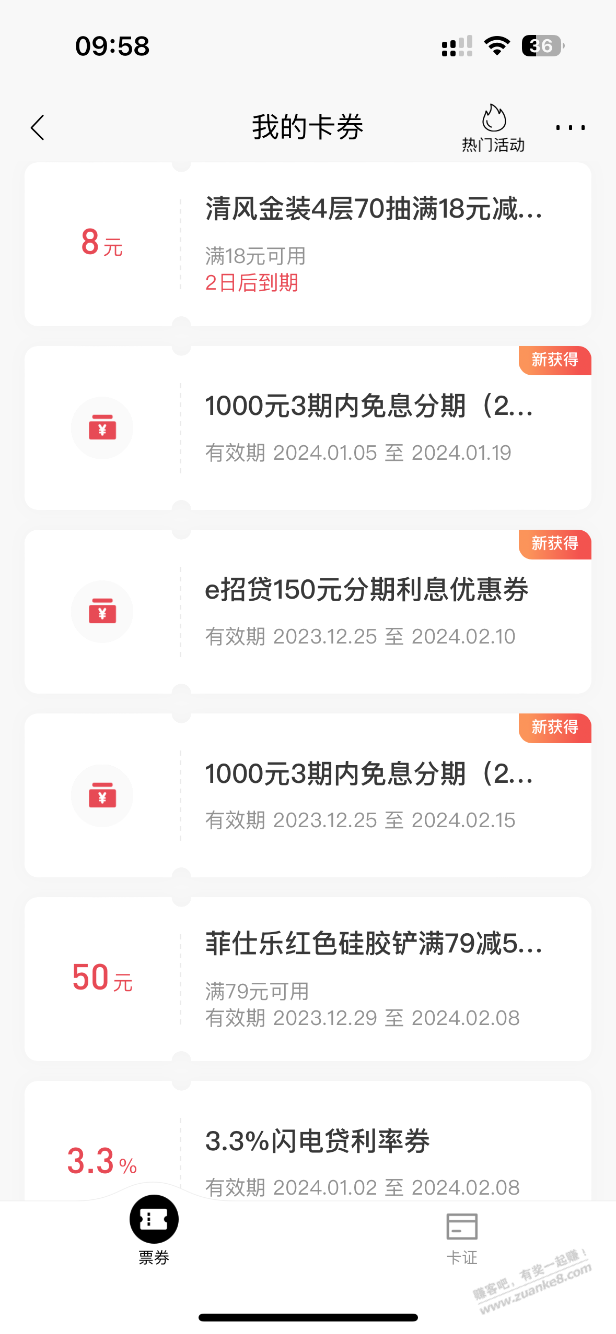 招商银行 1000免息卷 - 线报迷