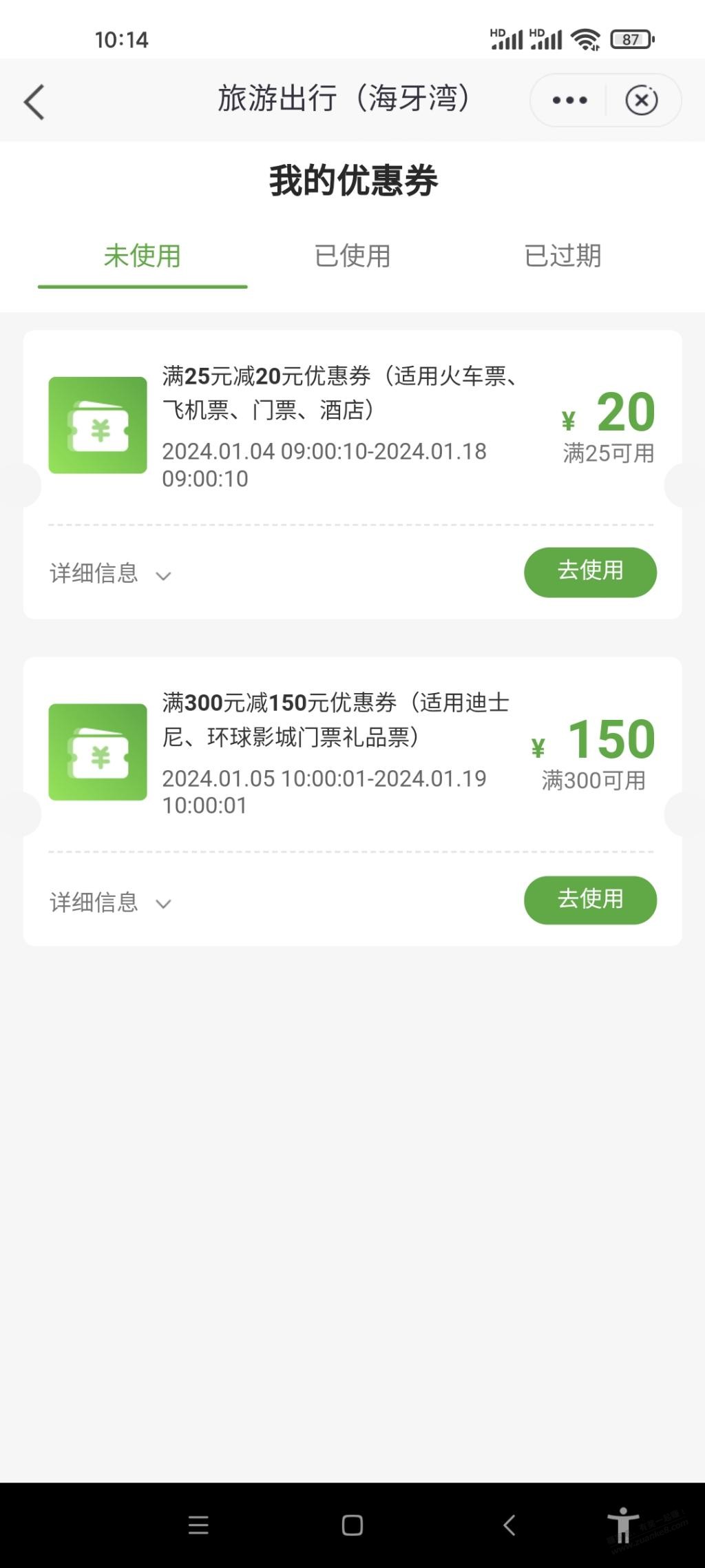 龙币，龙钞抢不到，抢了张门票 - 线报迷