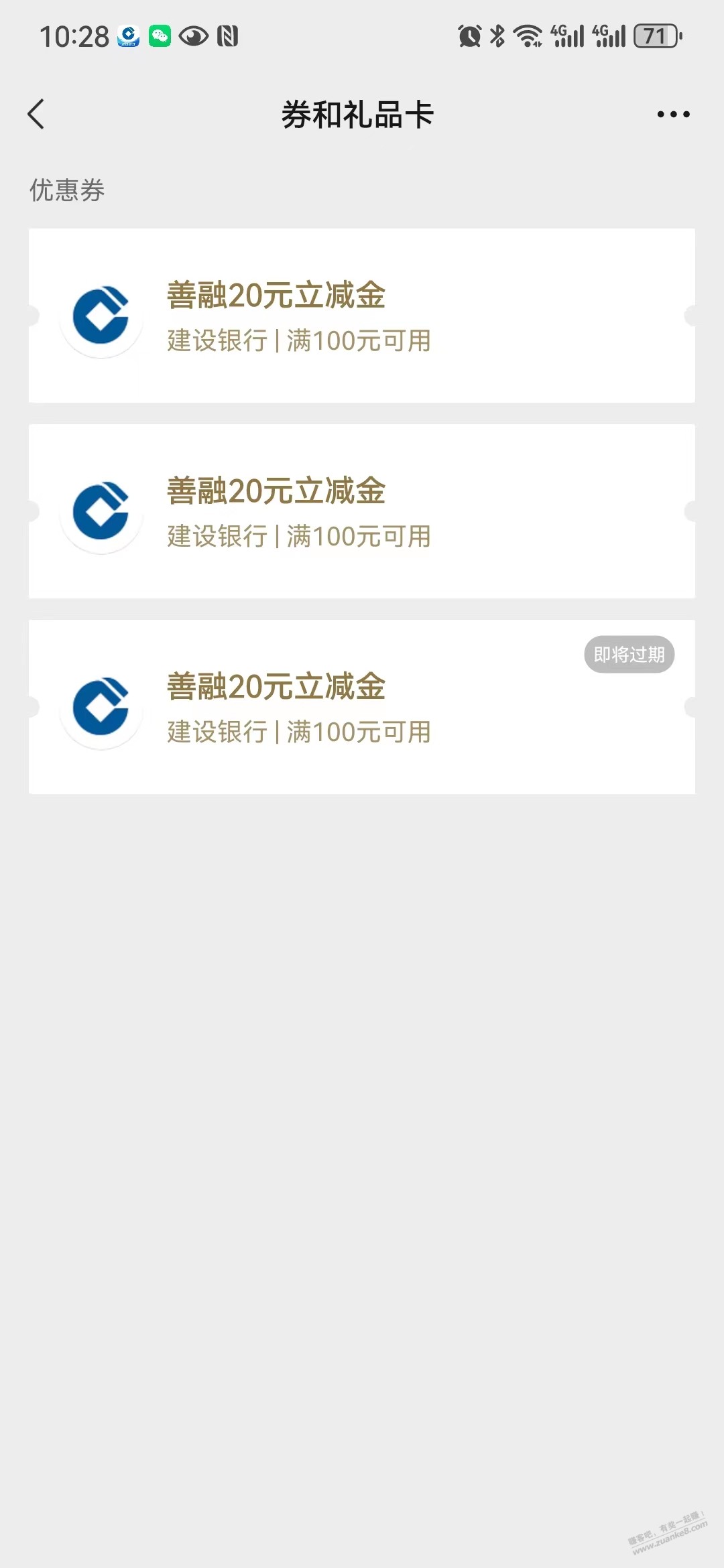 求助，善融有3张券，下单只出2张券，第一次使用 - 线报迷
