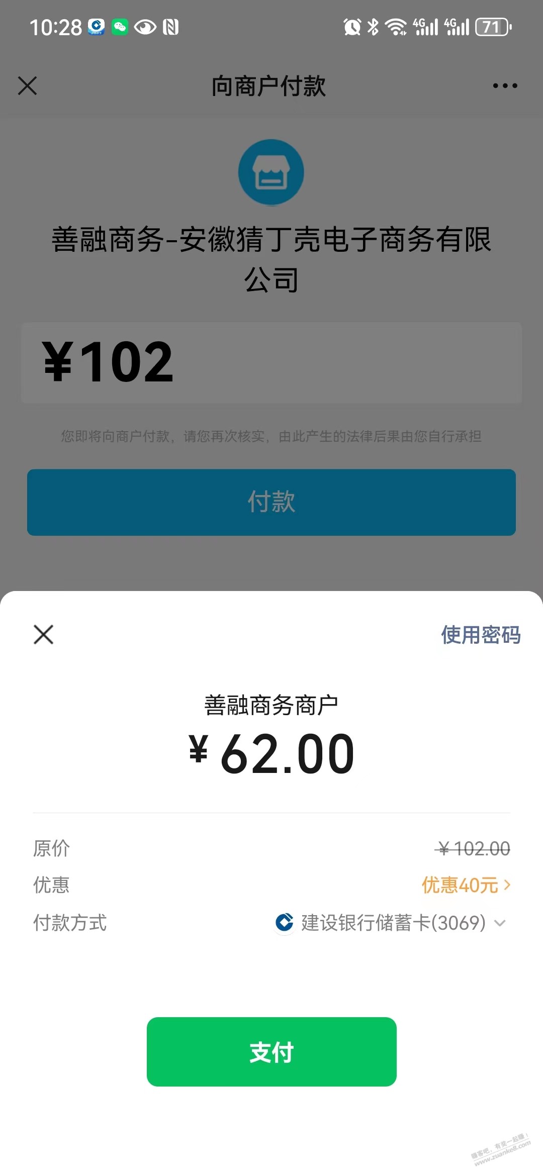 求助，善融有3张券，下单只出2张券，第一次使用 - 线报迷