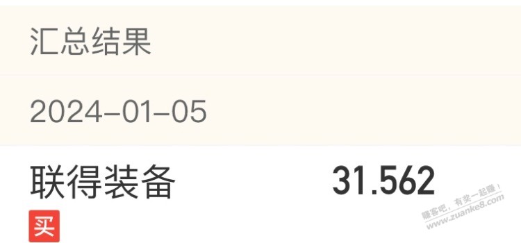 信念全崩溃。。。 - 线报迷