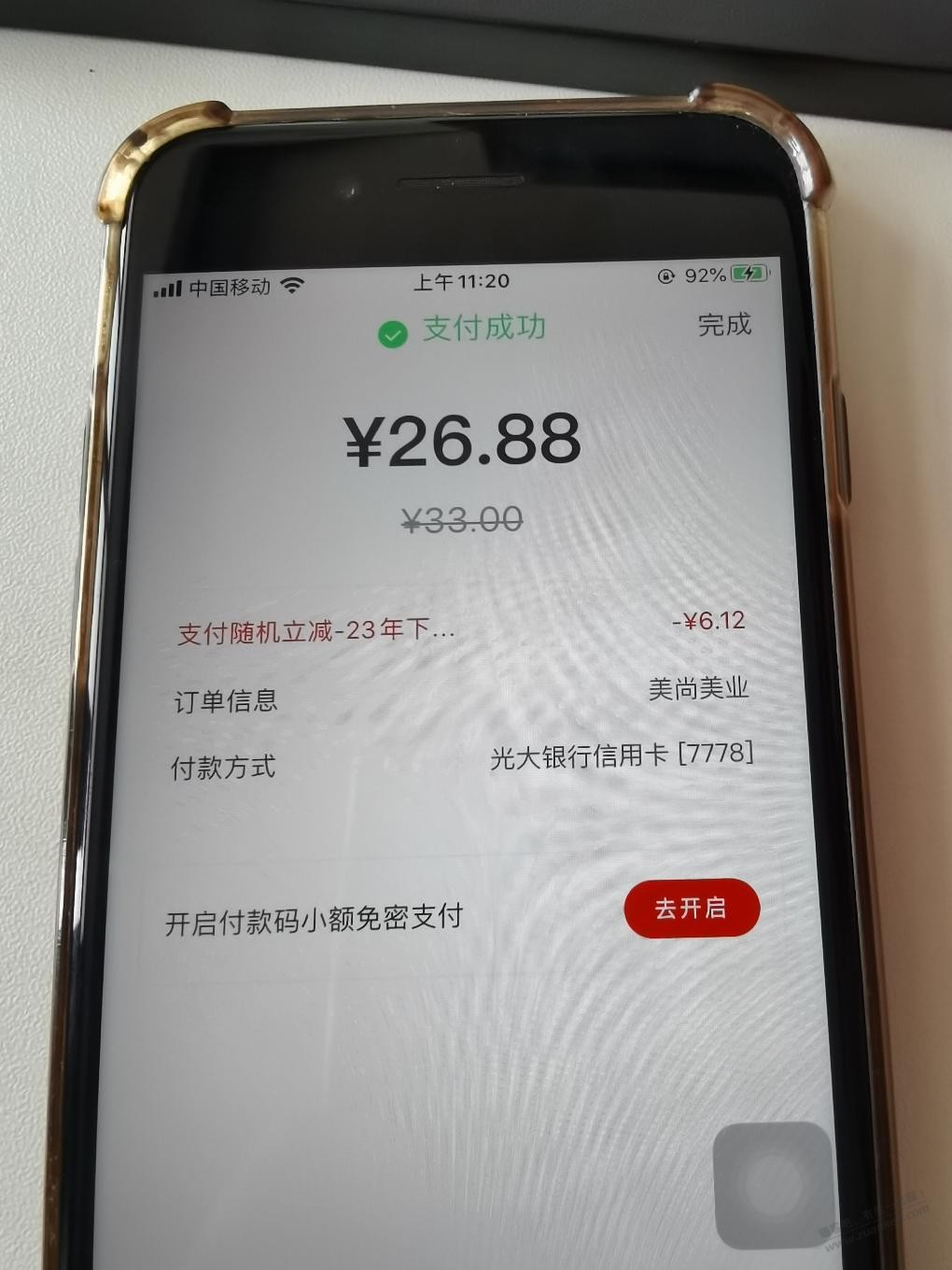 光大有水 - 线报迷