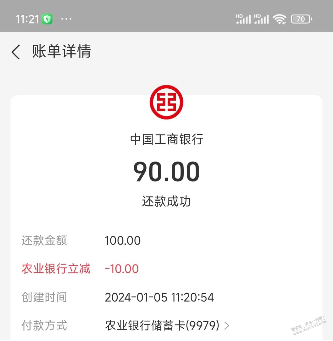 农行10元 - 线报迷