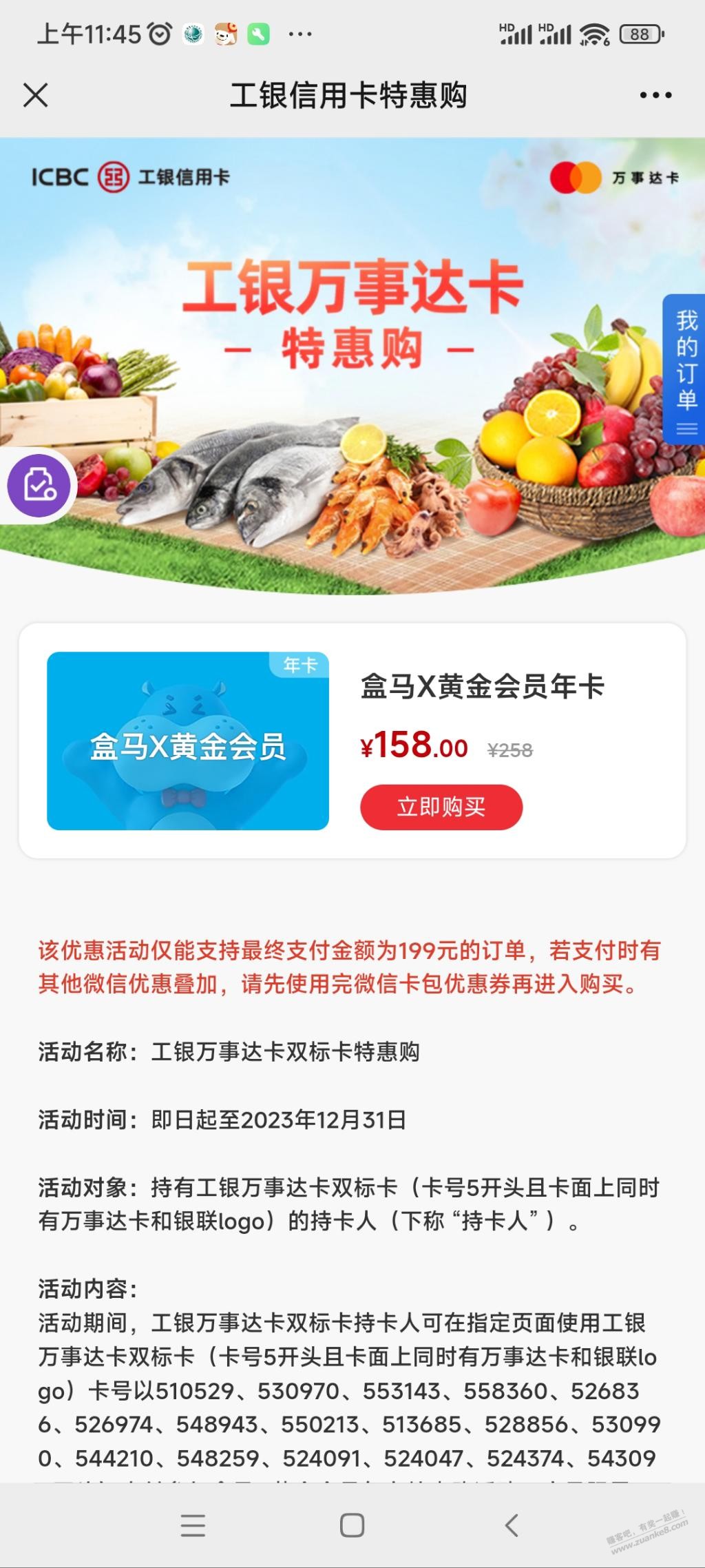 盒马会员年卡，可以卖吗？ - 线报迷