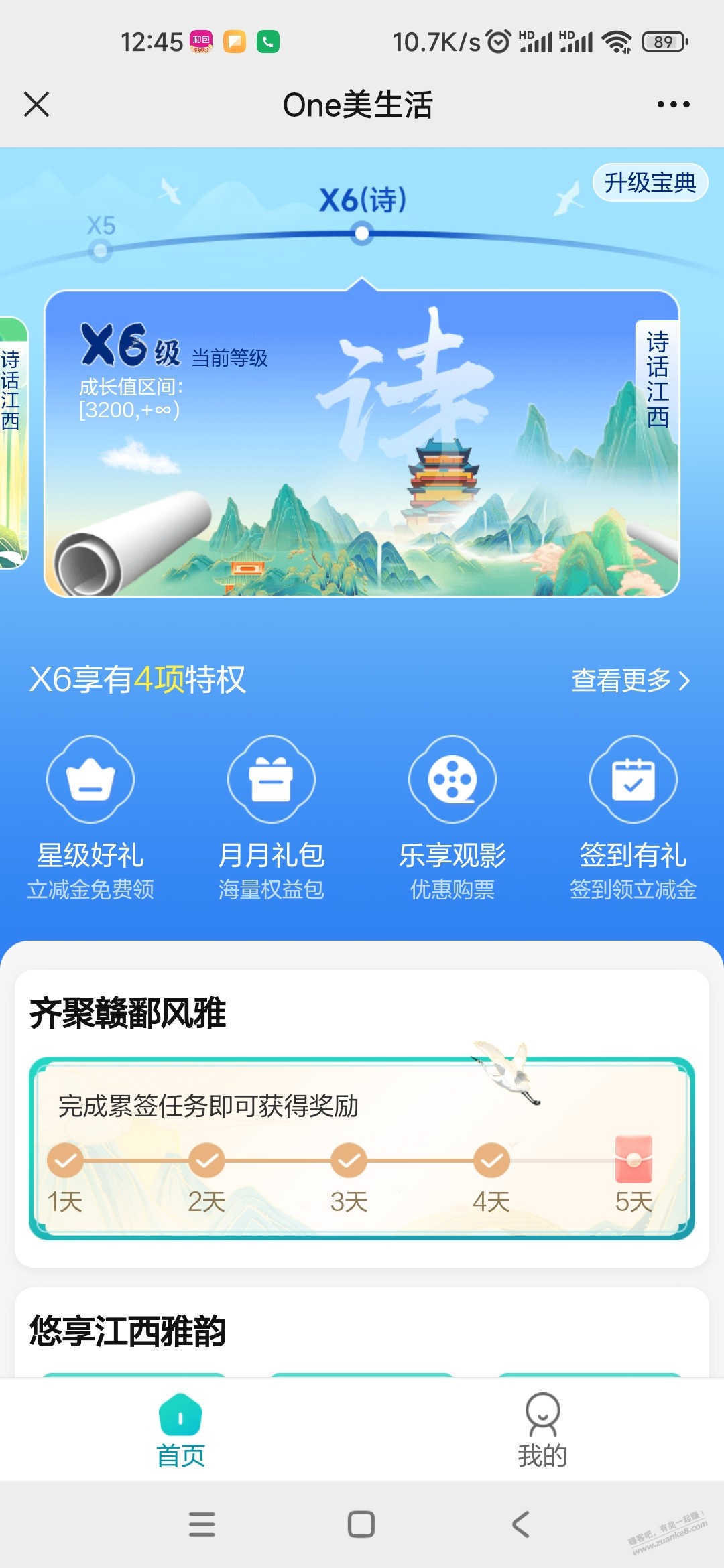 江西银行xing/用卡立减金-惠小助(52huixz.com)