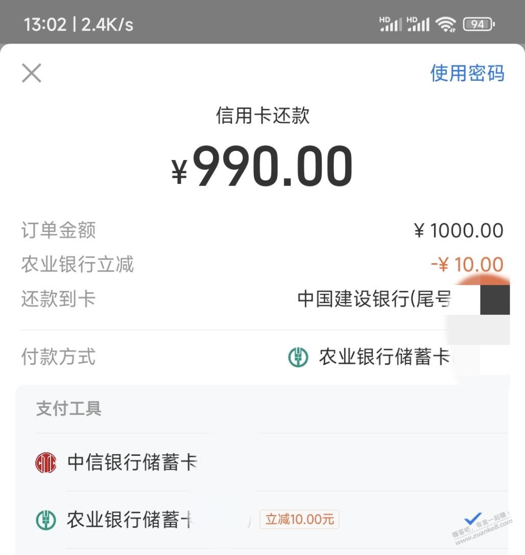 广东农行储蓄卡还款-10-惠小助(52huixz.com)
