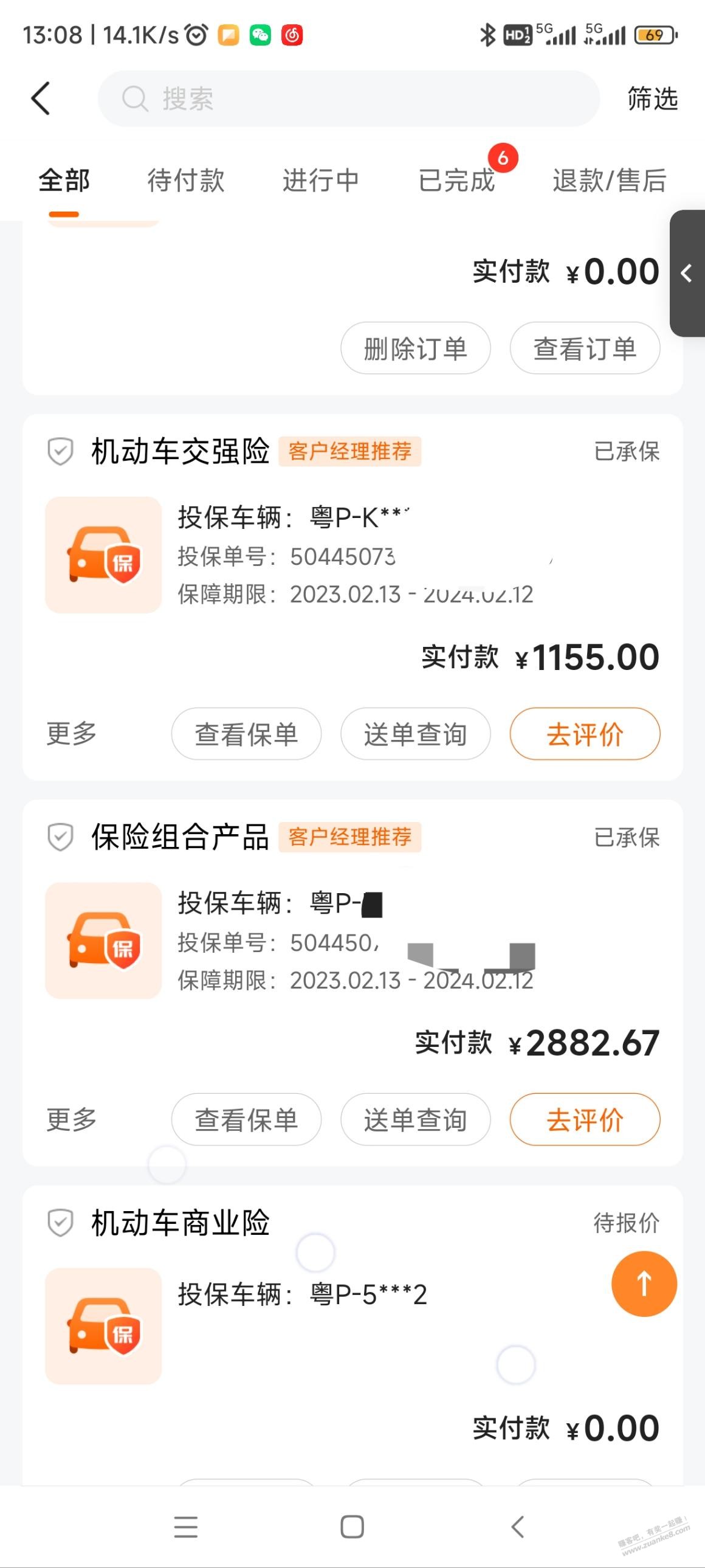 平安车险不能走自己返利吗？大家都在哪里买车险？ - 线报迷
