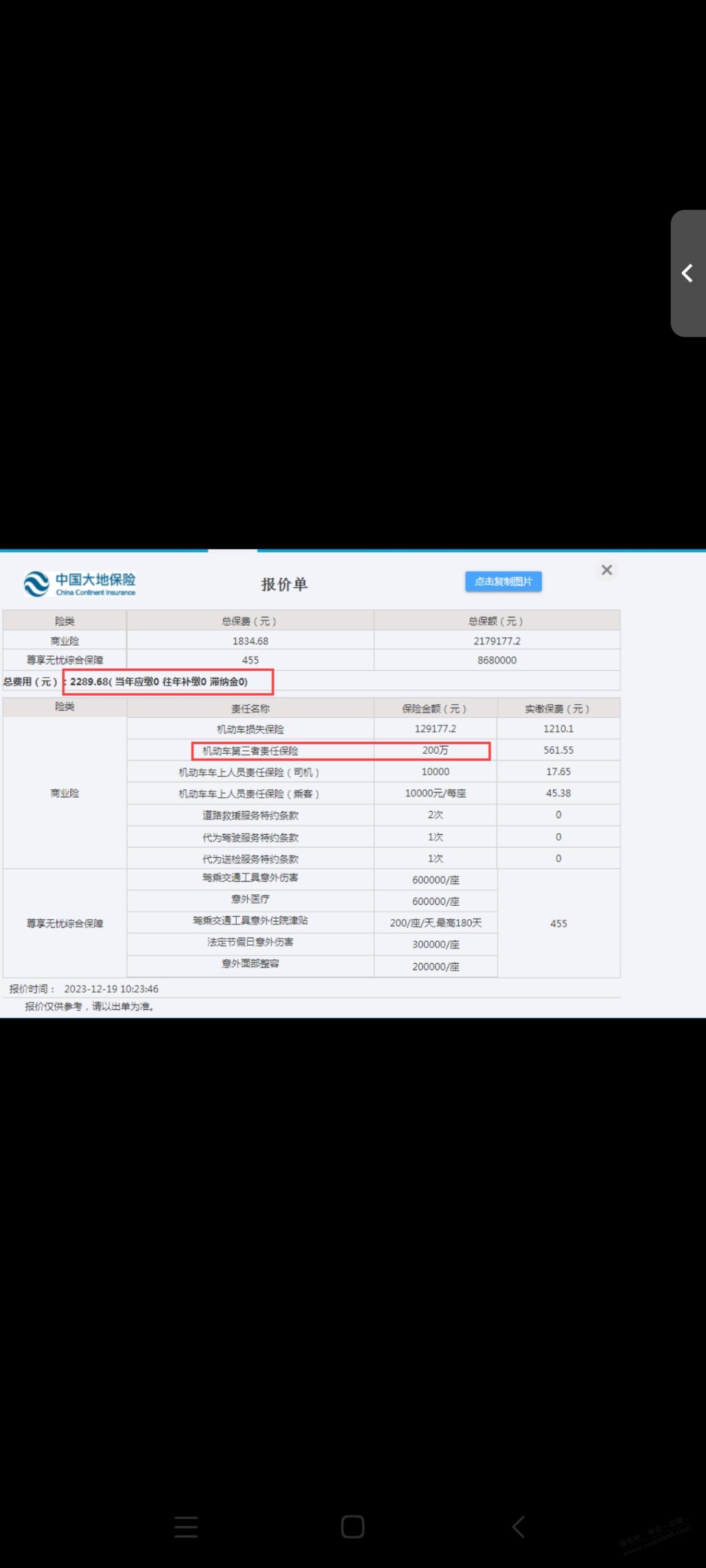 平安车险不能走自己返利吗？大家都在哪里买车险？ - 线报迷